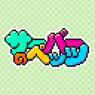 The words サーバーのペッツ in pixel art bubble lettering.