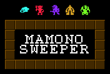 Retro pixel art of the words MAMONO SWEEPER surrounded by brown blocks. Above the blocks are five monsters: a blue blob, a red demon, a purple lizard, a yellow giant, and a green dragon.